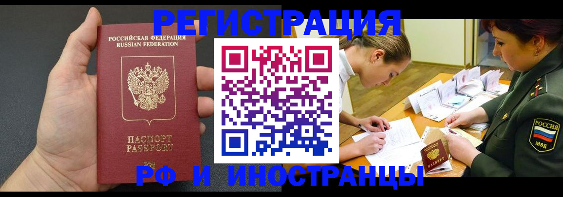 прописка законно в Гагарине