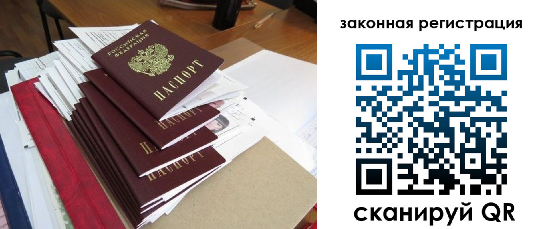 прописка для работы в Гагарине