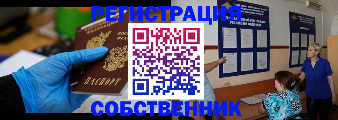 прописка штамп в Гагарине