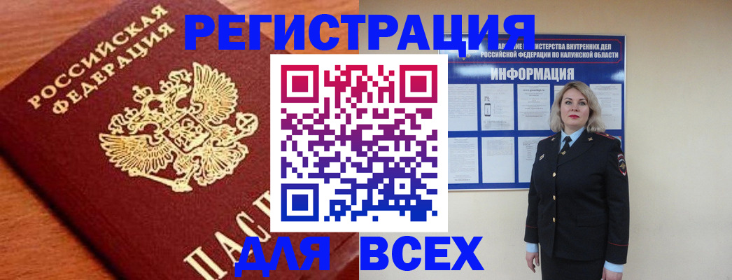 прописка поиск в Гагарине