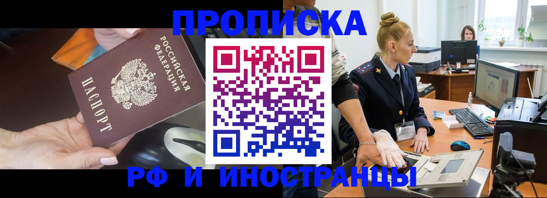 временная регистрация для школы в Гагарине