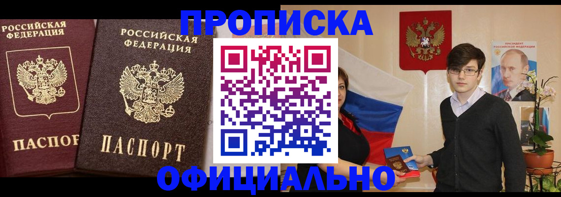 прописка для школы в Гагарине